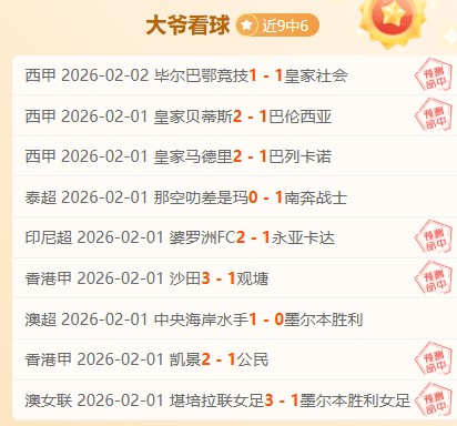 图片报,于帕,凯恩回归训,赢彩网,彩票平台,安全购彩,在线投注,彩票分析