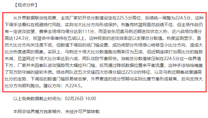 激情对决,浦和红钻实,力巅峰对决,赢彩网,彩票平台,安全购彩,在线投注,彩票分析