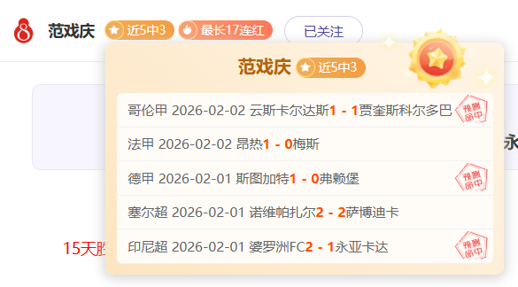 惊喜来袭,主场霸气三,连胜对决客,赢彩网,彩票平台,安全购彩,在线投注,彩票分析