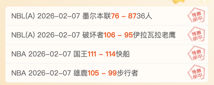 索契主场大,大乐透期号,专家质合推,赢彩网,彩票平台,安全购彩,在线投注,彩票分析