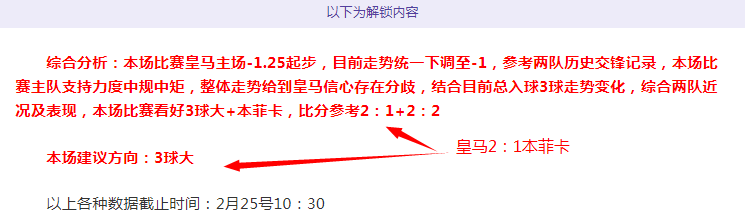 内弗特奇主,场誓夺卡巴,决战一触即,赢彩网,彩票平台,安全购彩,在线投注,彩票分析