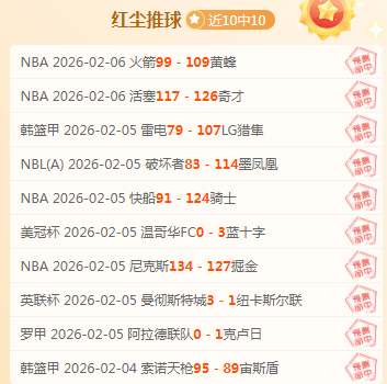 NBA,绿军首尝连,败滋味,赢彩网,彩票平台,安全购彩,在线投注,彩票分析