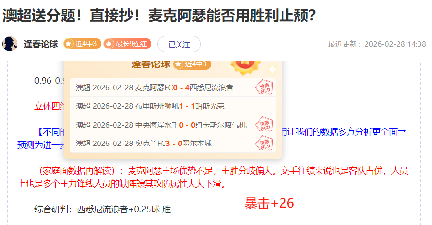 阿森纳争冠,征程受阻,失利,赢彩网,彩票平台,安全购彩,在线投注,彩票分析