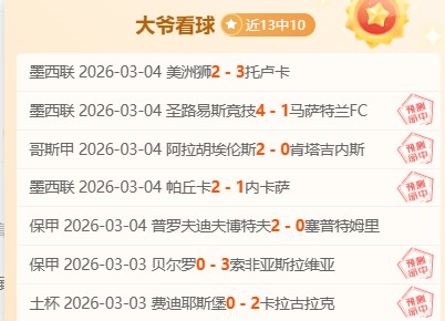 波兰,岁新星后防,崛起,赢彩网,彩票平台,安全购彩,在线投注,彩票分析