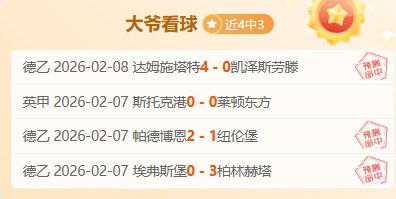 马可波罗深,圳队主场连,力克吉林农,赢彩网,彩票平台,安全购彩,在线投注,彩票分析
