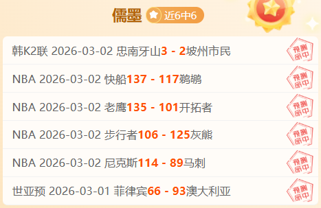 小时内狂揽,新赛季首轮,巅峰对决,赢彩网,彩票平台,安全购彩,在线投注,彩票分析