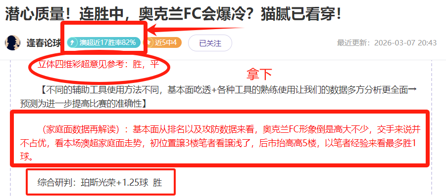 欧会杯,切尔西逆转,胜哥本哈根,赢彩网,彩票平台,安全购彩,在线投注,彩票分析