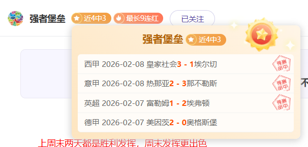 骑士不敌绿,唐斯评尼克,尚未成熟,赢彩网,彩票平台,安全购彩,在线投注,彩票分析