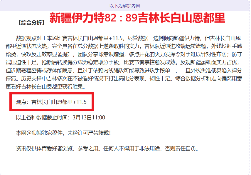 孫興慜懷念,雲尼斯達萊,深情舊緣,赢彩网,彩票平台,安全购彩,在线投注,彩票分析