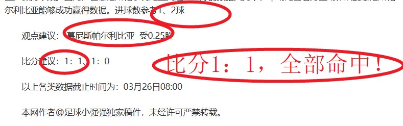 国足世预赛,遭日本逆转,林良铭进球,赢彩网,彩票平台,安全购彩,在线投注,彩票分析