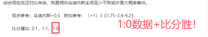 欧冠本周最,佳阵容,楚阿梅尼等,赢彩网,彩票平台,安全购彩,在线投注,彩票分析