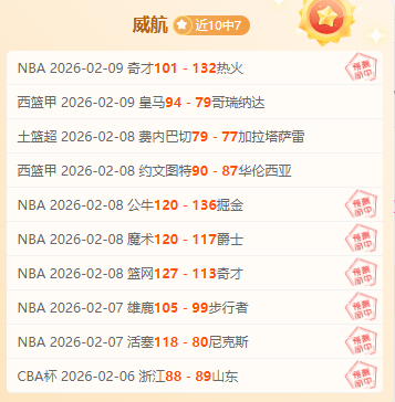 南安普顿热,刺等队致敬,万亚马,赢彩网,彩票平台,安全购彩,在线投注,彩票分析