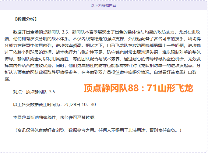 常规赛,山西迎战辽,张宁惊艳时,赢彩网,彩票平台,安全购彩,在线投注,彩票分析