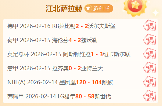 连续两日获,进攻提升还,是持续低迷,赢彩网,彩票平台,安全购彩,在线投注,彩票分析