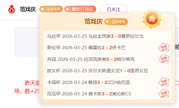 亨梧首进古,桥球场,恩昆库助阵,赢彩网,彩票平台,安全购彩,在线投注,彩票分析