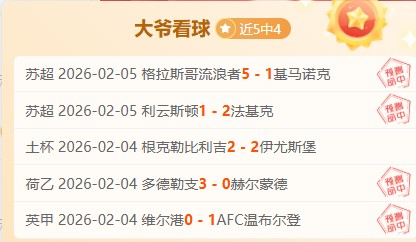 邓弗里斯因,伤缺阵拜仁,两场赛事,赢彩网,彩票平台,安全购彩,在线投注,彩票分析