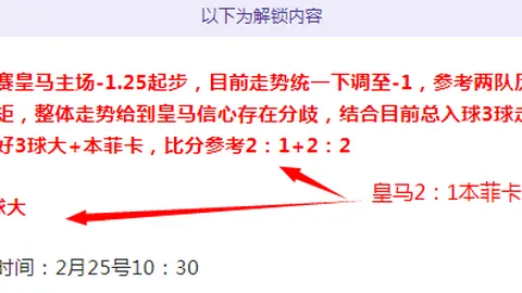 内弗特奇主场誓夺卡巴拉，决战一触即发！