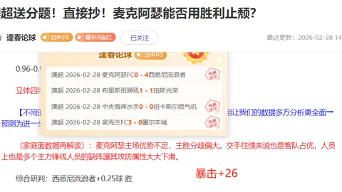 阿森纳争冠征程受阻，0-1失利，阿尔特塔面露沉重