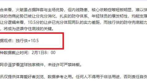 周二006英超分析：埃弗顿对伯恩利专家推荐