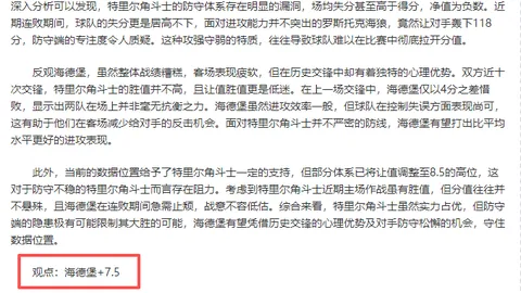 梅雷特：全力守门，备战状态佳