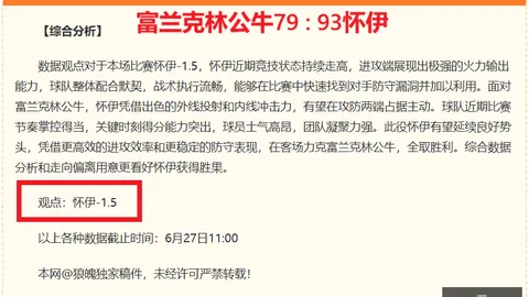 赢彩网安全购彩数据冲到063319引发关注